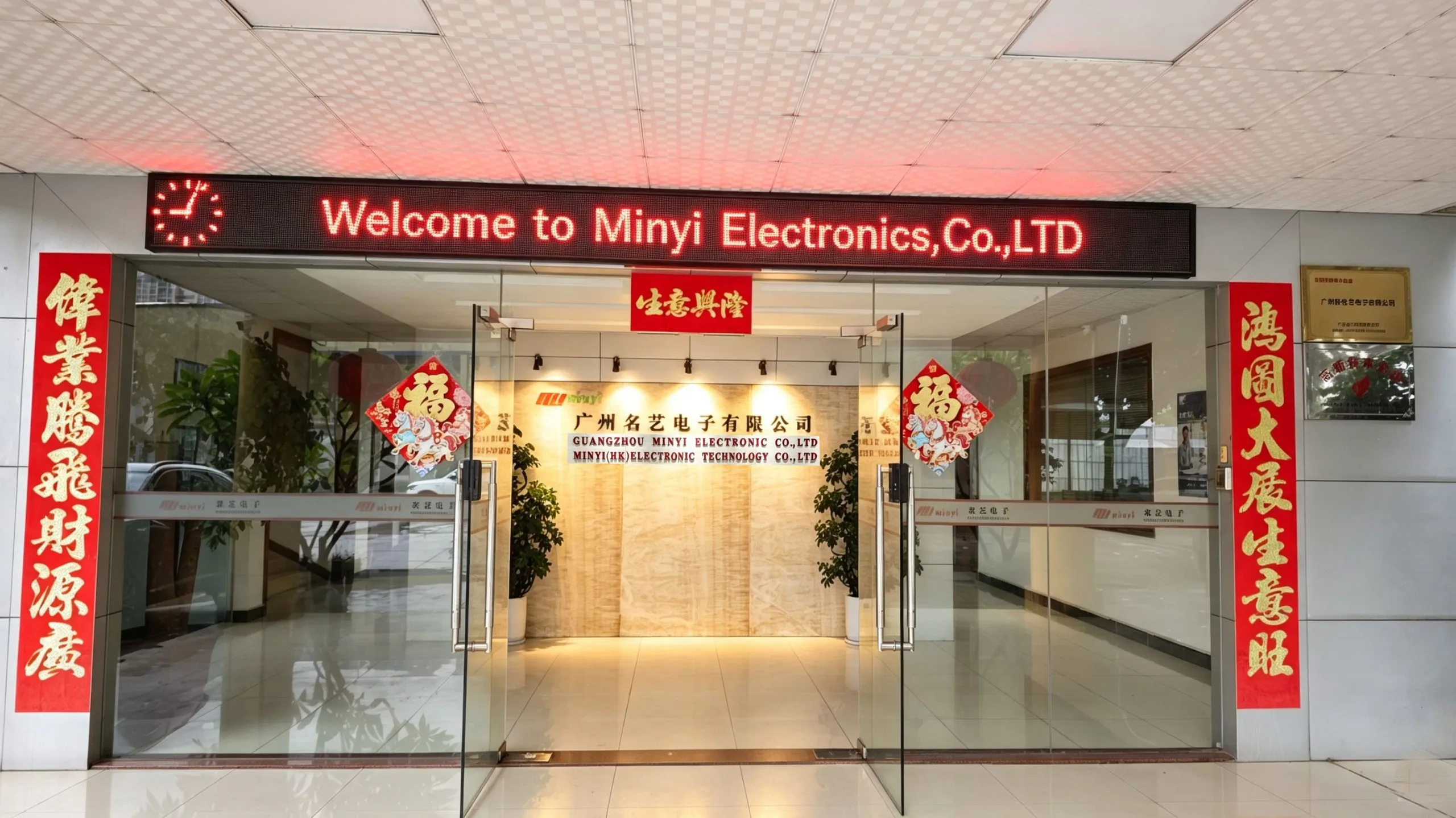 MinYi Audio factory entrance
